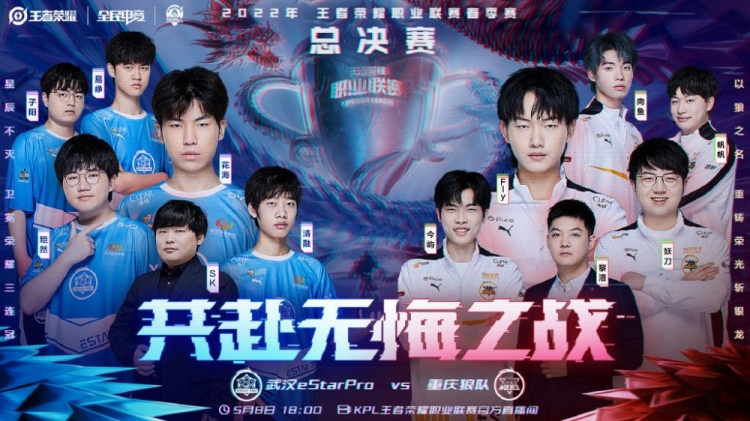 赛的战术分