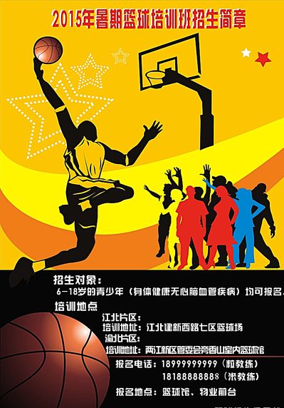 保持教练团